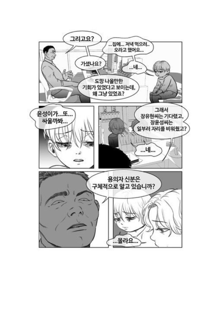 미성년자 쇼타 만화로 4000만원 수익 - 꾸르