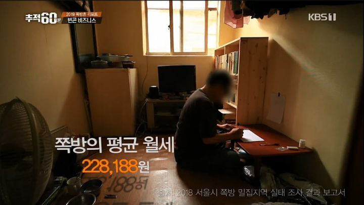 1평 월25만원 쪽방촌, 40층 아파트단지로 재개발 - 꾸르
