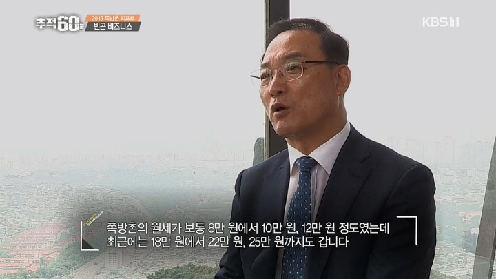 1평 월25만원 쪽방촌, 40층 아파트단지로 재개발 - 꾸르