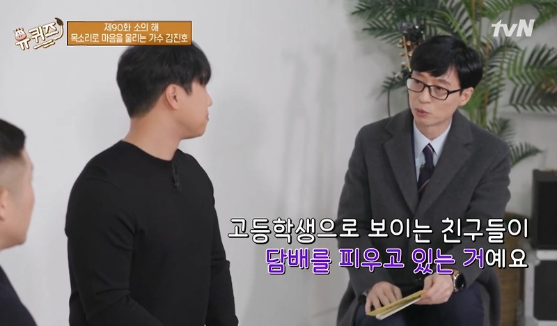 골목에서 담배 피우고 있는 학생들한테 한마디 하러갔던 유재석 - 꾸르