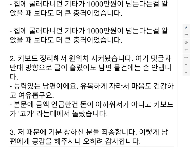 남편 키보드 수집 취미가 이해가 안되는 아내 후기 - 꾸르