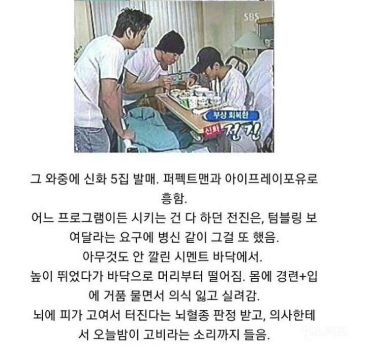 별일 다 겪은 남자 연예인 - 꾸르