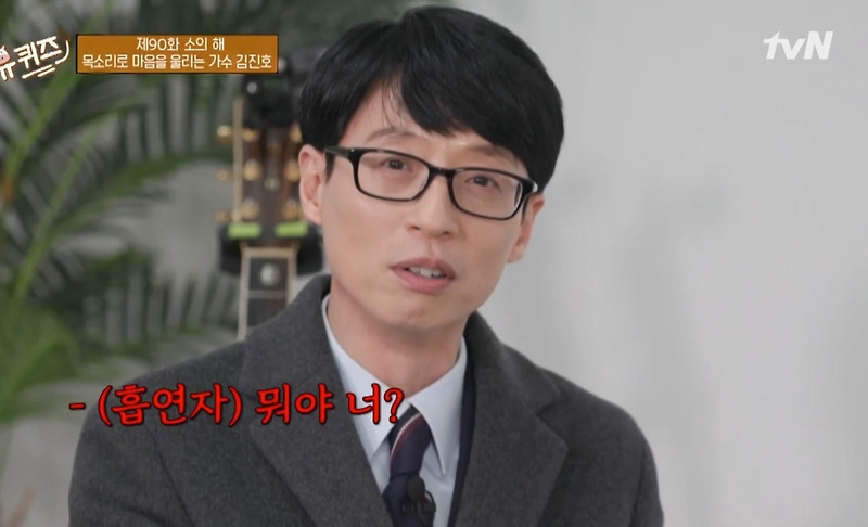 골목에서 담배 피우고 있는 학생들한테 한마디 하러갔던 유재석 - 꾸르