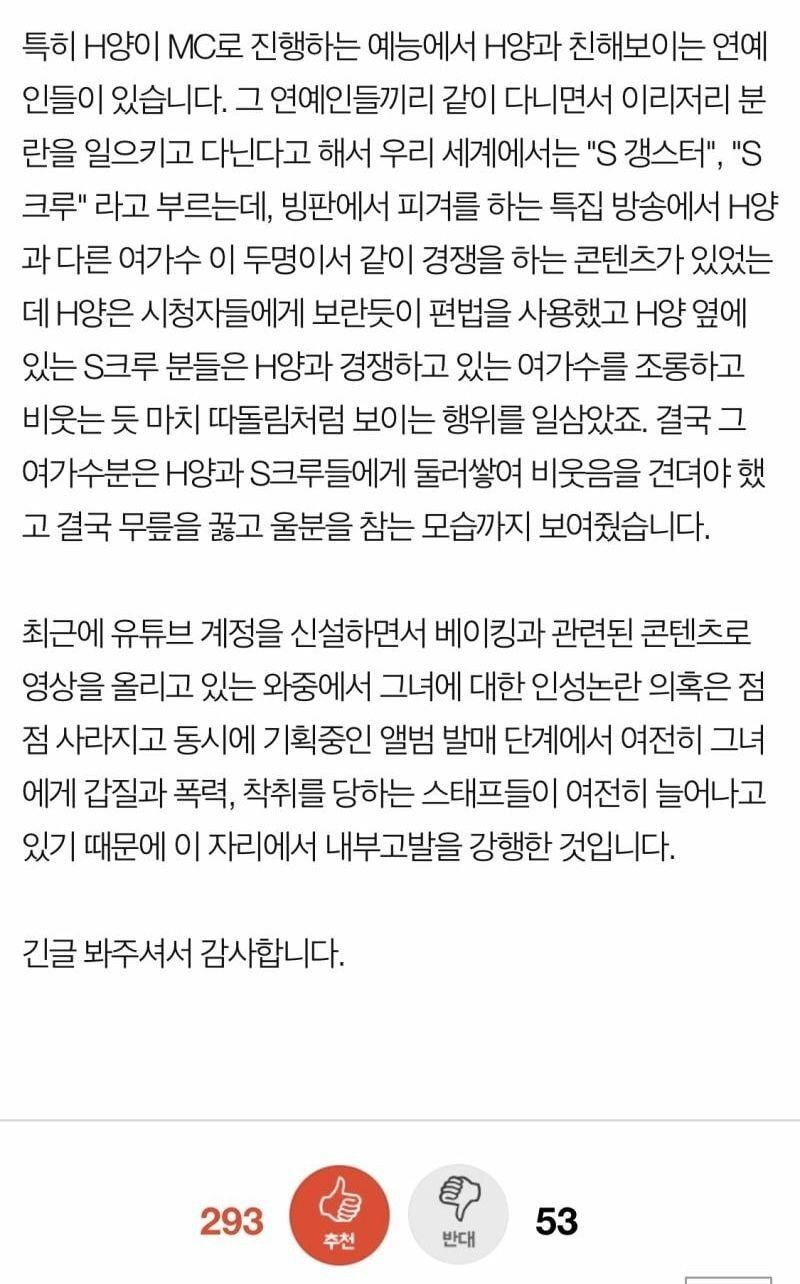 인기 여가수의 실체를 폭로합니다 - 꾸르