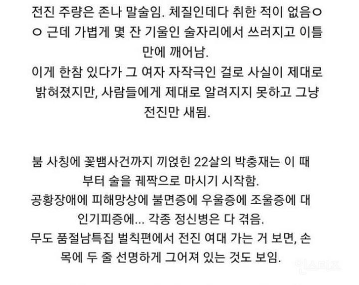 별일 다 겪은 남자 연예인 - 꾸르