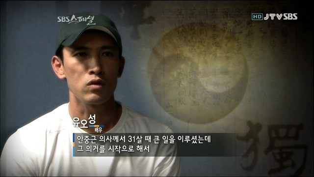 안중근 의거 100년, 대한국인 안중근 (2009년 방영) - 꾸르