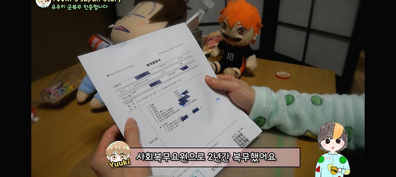 실제로 존재하는 군필 일본인 - 꾸르