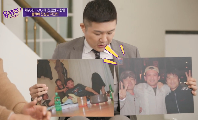 유퀴즈 전설의 여행 사진과 지진희 갤러리가 뿌듯한 지진희 - 꾸르