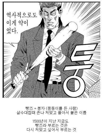 중국인들이 하는 욕 '빵즈'의 재미있는 사실 - 꾸르