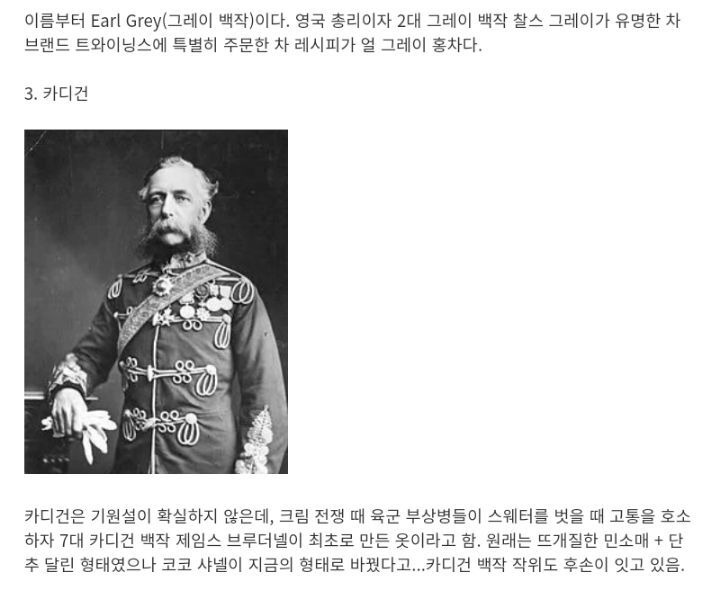 의외로 귀족 작위 이름에서 유래한 물건들 - 꾸르