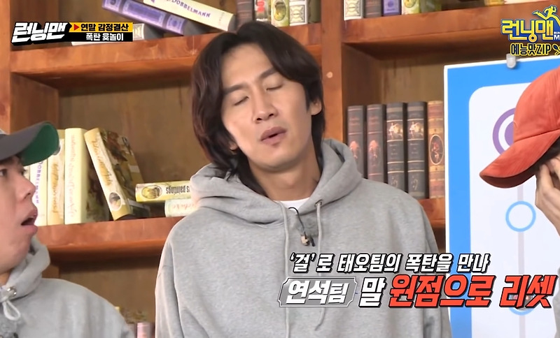 런닝맨 나와서 하루종일 갈굼만 받다 간 게스트 - 꾸르