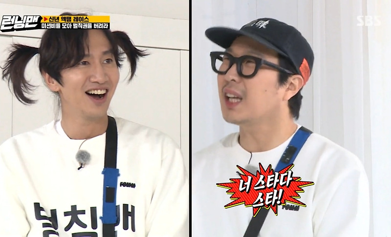 런닝맨 이광수 머리 묶어주는 유재석 - 꾸르