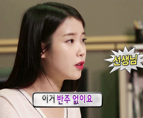 벌써 5년전인 무한도전 아이유 - 꾸르