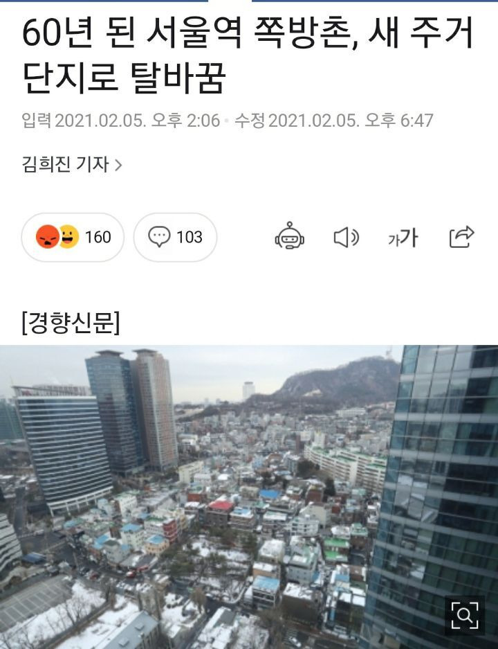 1평 월25만원 쪽방촌, 40층 아파트단지로 재개발 - 꾸르