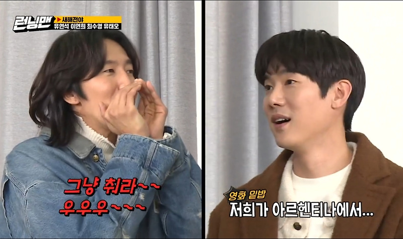 런닝맨 나와서 하루종일 갈굼만 받다 간 게스트 - 꾸르