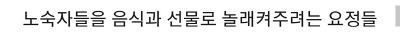 인류애 가득 채워주는 사진들 - 꾸르
