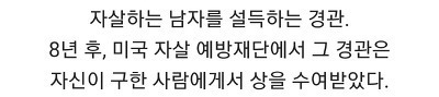 인류애 가득 채워주는 사진들 - 꾸르