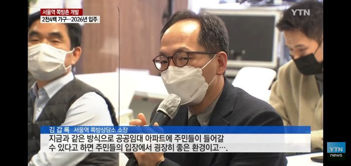 1평 월25만원 쪽방촌, 40층 아파트단지로 재개발 - 꾸르