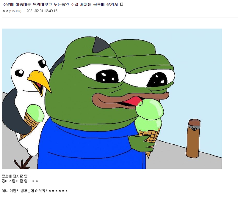 ??? : 월요일에 주식은 반드시 떨어집니다 - 꾸르