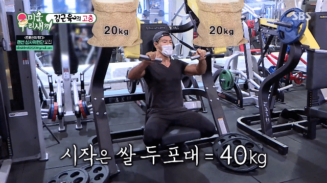 헬스장에서 웃통 까고 등 운동하는 가수 김종국 - 꾸르