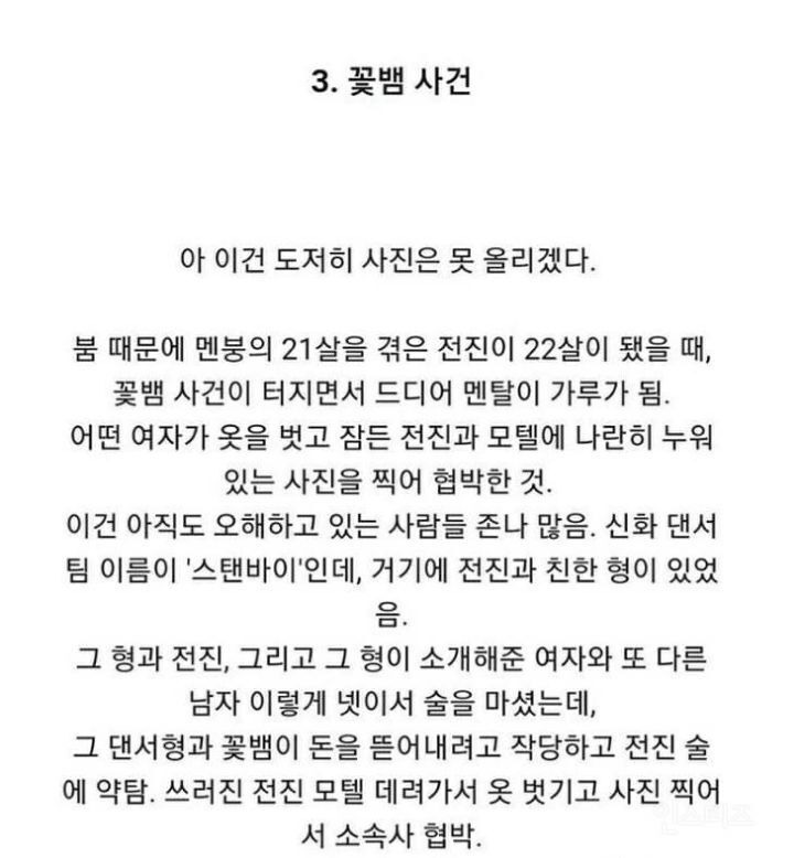 별일 다 겪은 남자 연예인 - 꾸르