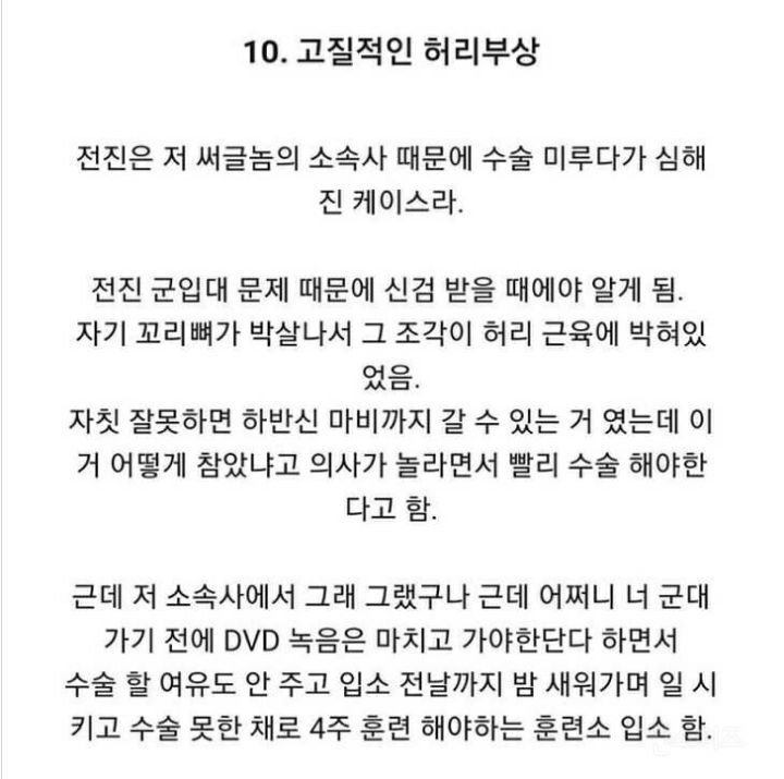 별일 다 겪은 남자 연예인 - 꾸르