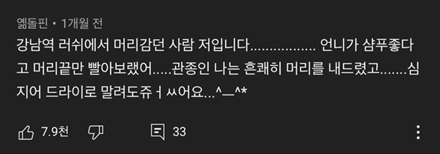 인싸의 끝판왕이라는 러쉬매장 간증글 - 꾸르