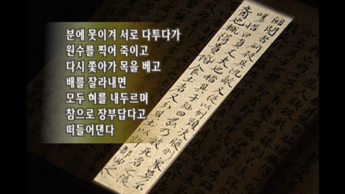 일본 주자학의 아버지로 불리는 강항이 기록한 일본 무인들 - 꾸르