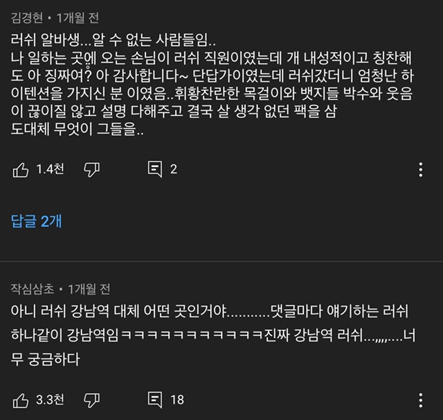 인싸의 끝판왕이라는 러쉬매장 간증글 - 꾸르