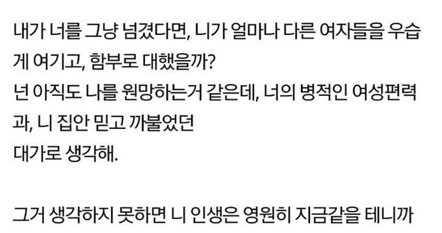 불륜한 배우자 엿먹인 후기  - 꾸르