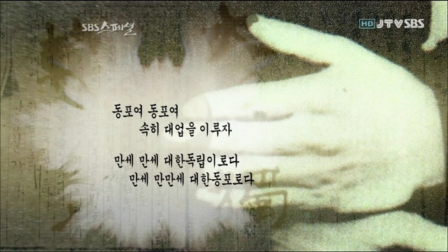 안중근 의거 100년, 대한국인 안중근 (2009년 방영) - 꾸르