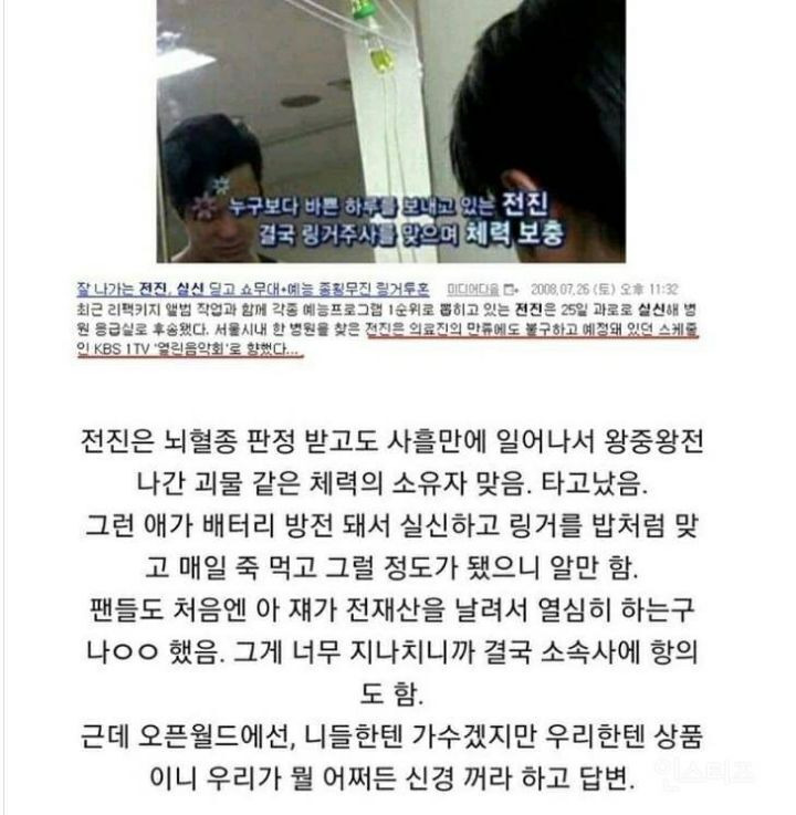 별일 다 겪은 남자 연예인 - 꾸르
