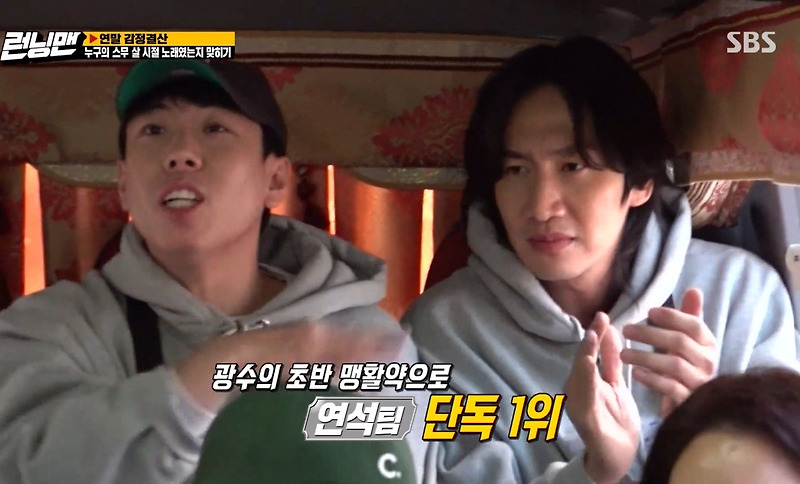 런닝맨 나와서 하루종일 갈굼만 받다 간 게스트 - 꾸르