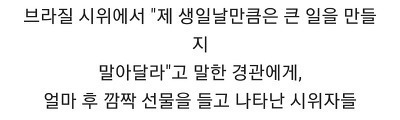인류애 가득 채워주는 사진들 - 꾸르