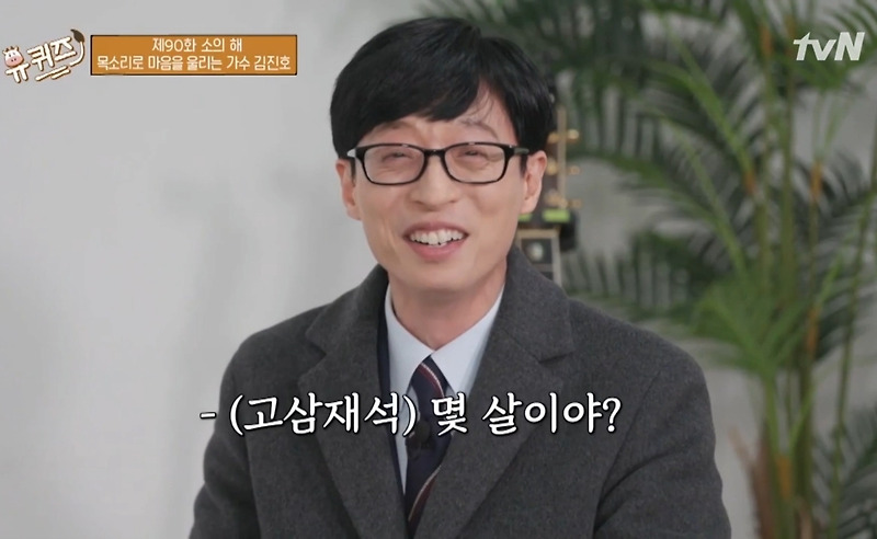 골목에서 담배 피우고 있는 학생들한테 한마디 하러갔던 유재석 - 꾸르