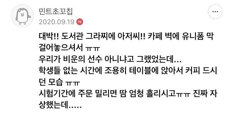 커피 바리스타 하면서 컴플레인 한번도 안들어왔다는 커피 사장님 비주얼 - 꾸르