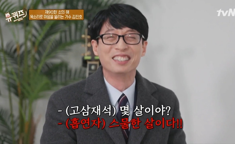 골목에서 담배 피우고 있는 학생들한테 한마디 하러갔던 유재석 - 꾸르