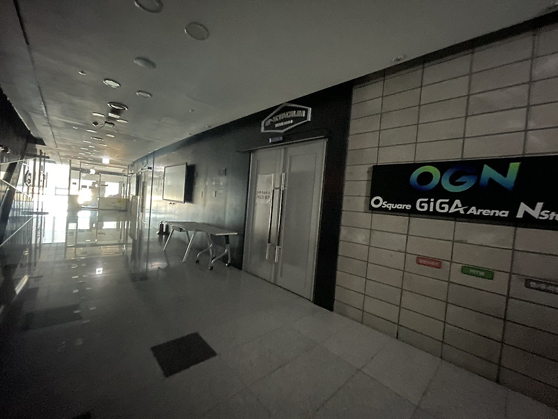 철거되는 OGN e스타디움 - 꾸르