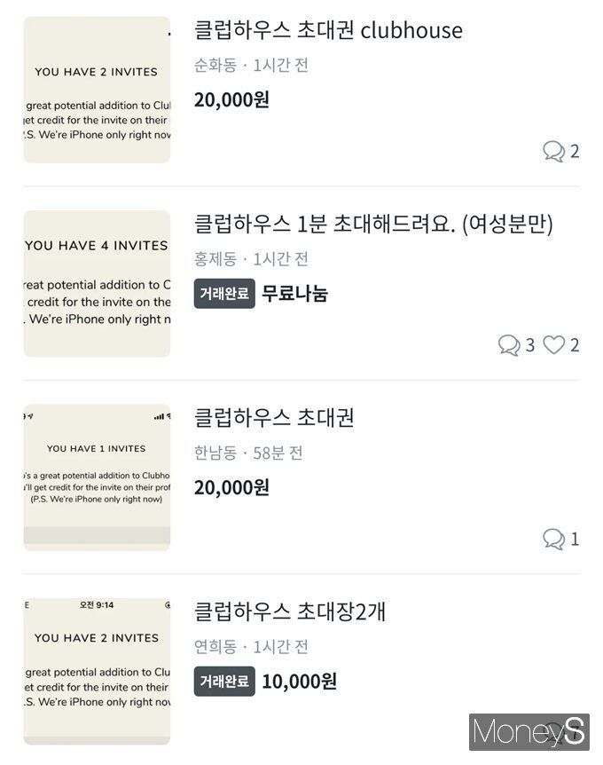 요즘 폭발적인 인기를 끌고 있는 SNS - 꾸르