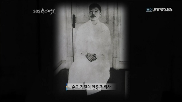 안중근 의거 100년, 대한국인 안중근 (2009년 방영) - 꾸르