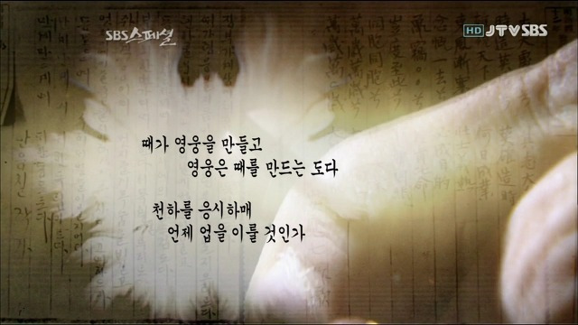 안중근 의거 100년, 대한국인 안중근 (2009년 방영) - 꾸르