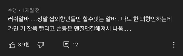 인싸의 끝판왕이라는 러쉬매장 간증글 - 꾸르