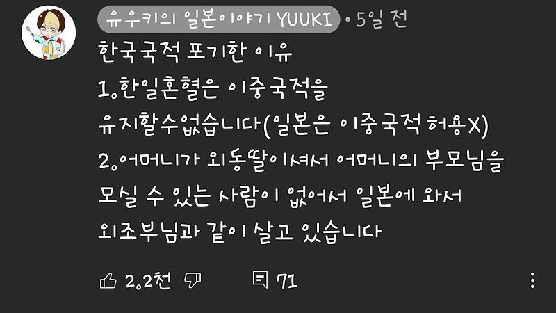 실제로 존재하는 군필 일본인 - 꾸르