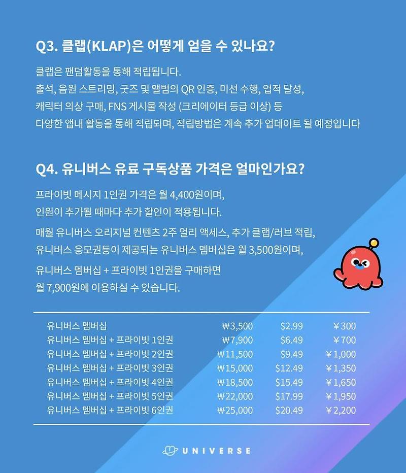 NC소프트 과금의 매운맛을 체험하는 아이돌 팬들 - 꾸르
