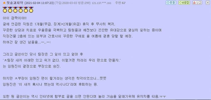 회사 전기를 싸가던 직원 썰 + 후기 - 꾸르