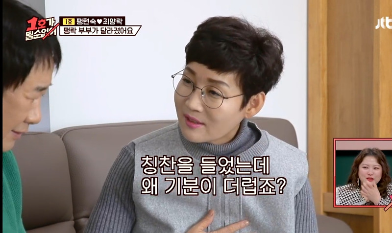 서로에게 존댓말 쓰기 도전하는 팽현숙 최양락 부부 - 꾸르