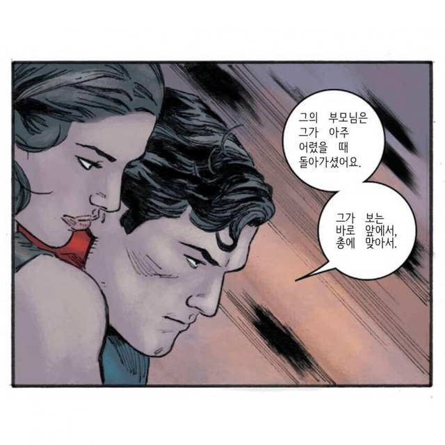 슈퍼맨과 배트맨 - 꾸르