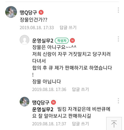 자존심 강한 두 천재의 대결 - 꾸르