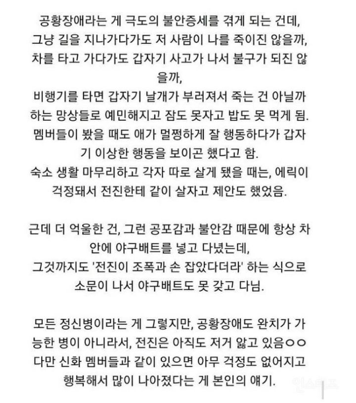 별일 다 겪은 남자 연예인 - 꾸르