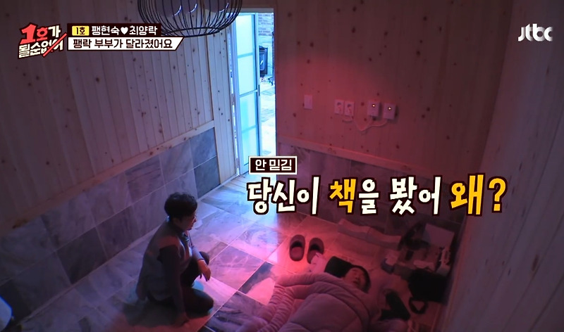 서로에게 존댓말 쓰기 도전하는 팽현숙 최양락 부부 - 꾸르